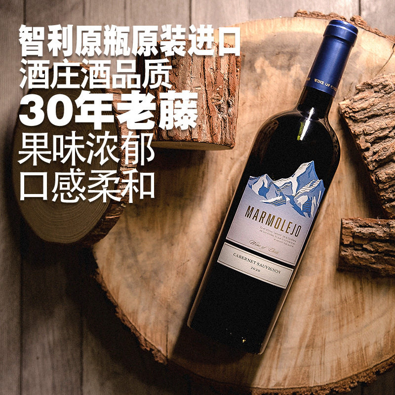 智利名庄原瓶进口赤霞珠干红葡萄酒红酒原装高档送礼单瓶木盒装