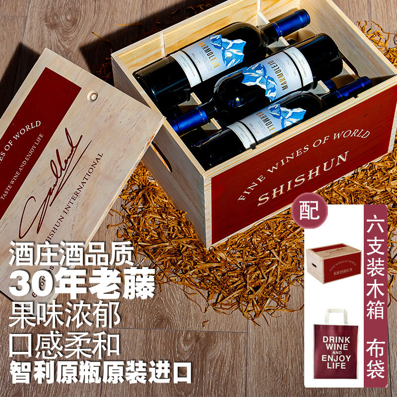 智利原瓶原装进口赤霞珠红酒干红葡萄酒六瓶整箱高档送礼木箱装