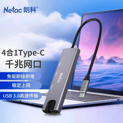 朗科Type-c扩展坞USB-C千兆网线拓展分线转换器通用电脑华为笔记