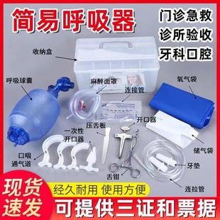 门诊急救简易呼吸器人工球囊开口器医用牙垫口咽腔通气道储氧气袋