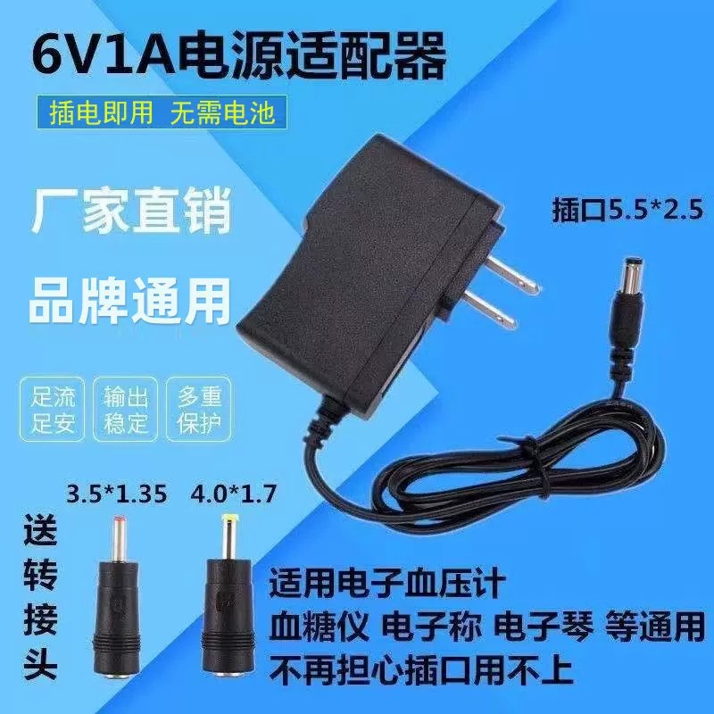 通用欧姆龙可孚鱼跃九安电子血压计血糖仪测量电源线充电器适配器图片