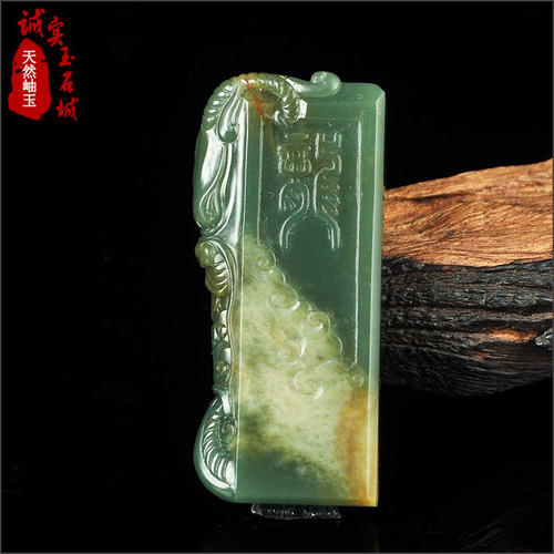 天然龙牌吊坠辽宁和田玉籽料