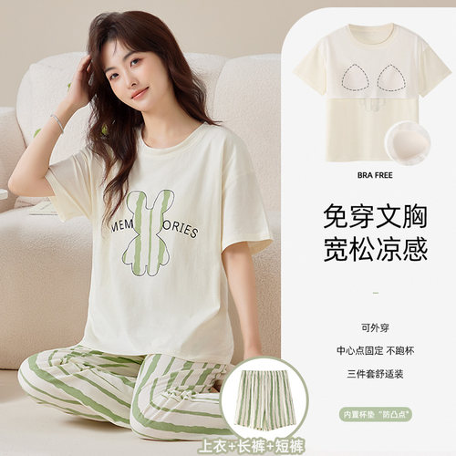 睡衣女三件套夏季纯棉短袖短裤