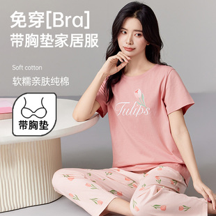 韩彩2025年新款带胸垫纯棉睡衣女士夏季短袖长裤可外穿印花家居服