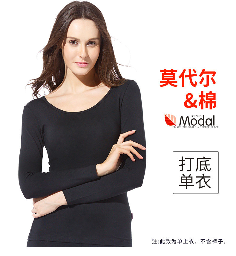 韩彩黑白色保暖内衣女莫代尔薄款单件上衣冬季紧身打底低领保暖衣,女士内衣/男士内衣/家居服,保暖上装,淘宝优惠券,粉丝福利购,淘宝优惠卷