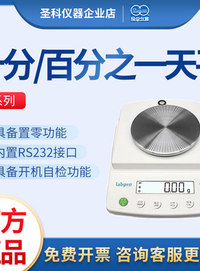 上海良平B1002高精密电子天平称100/200g/百分之一10mg/0.01g天平