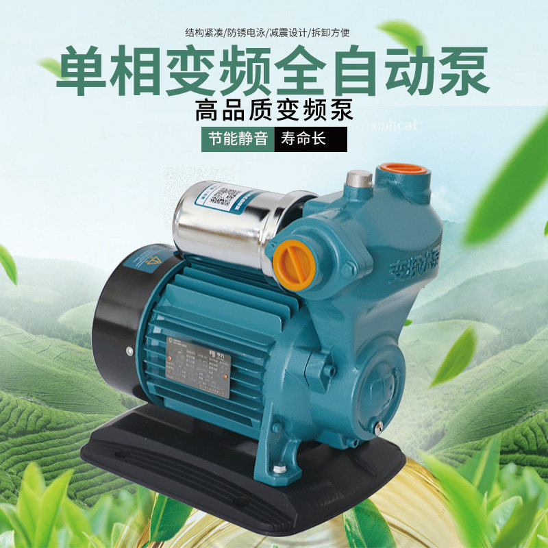 全自动泵 变频自吸增压泵 高扬程太阳能热水器 增压泵自吸泵