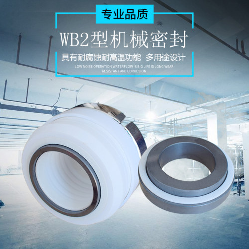 包邮单双面机封化工泵塑料