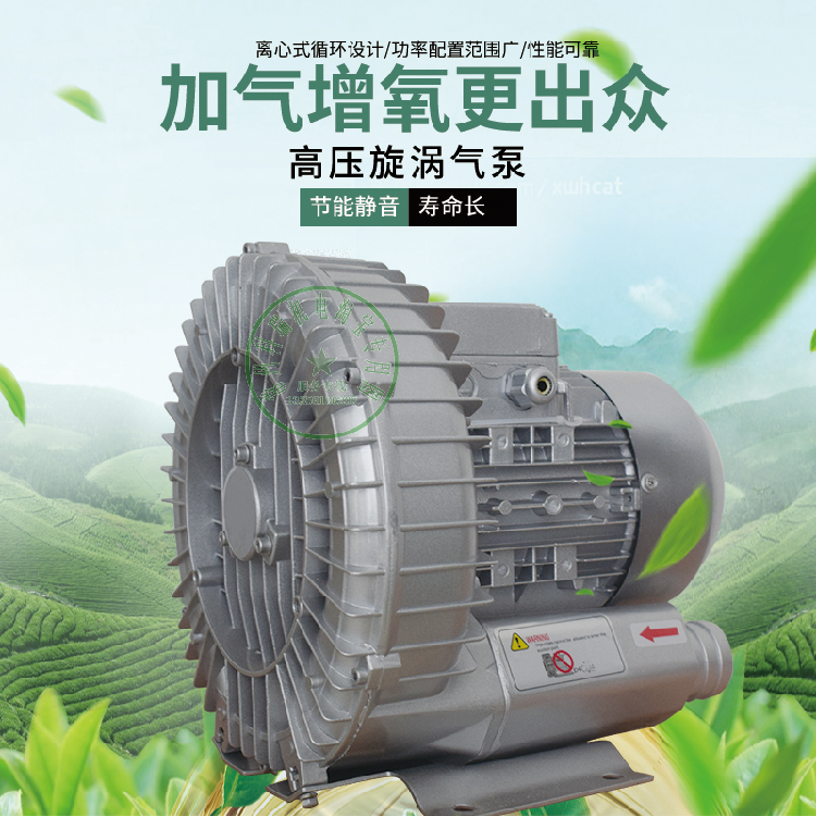 工业新款漩涡式增氧泵高压漩涡气泵增氧充气鼓风机 吹风机 抽气泵
