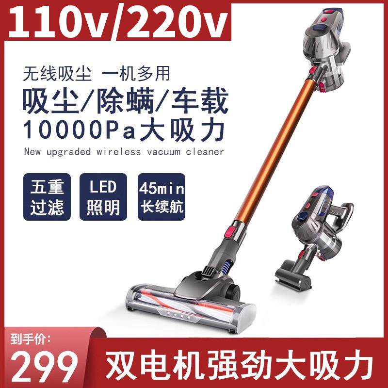 110v220v手持吸尘器无线吸尘拖地一体机除螨机家用大吸力吸尘器
