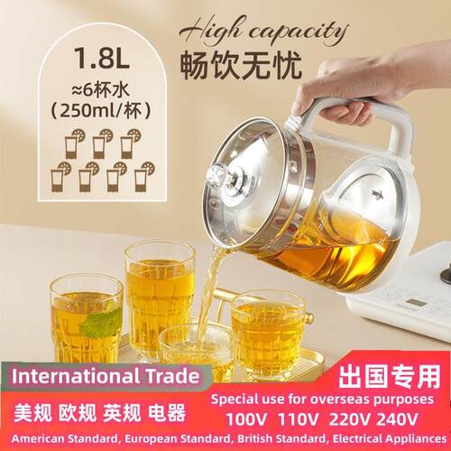 出口小家电110v养生壶多功能家用恒温煮茶器烧水壶美国电压全自动