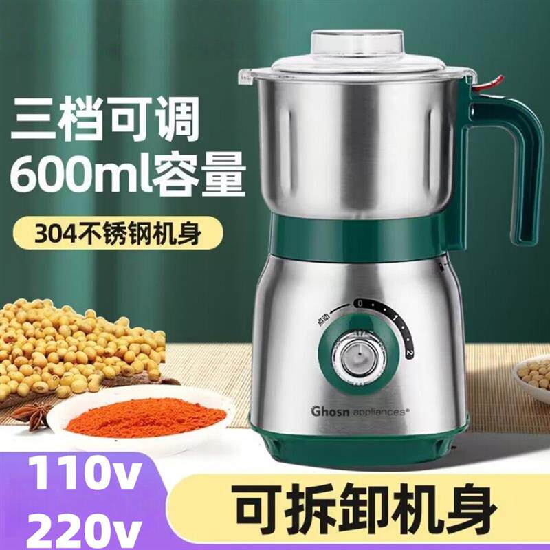 110v220v伏干湿两用磨粉机可拆洗高转速研磨机多功能破壁粉碎机
