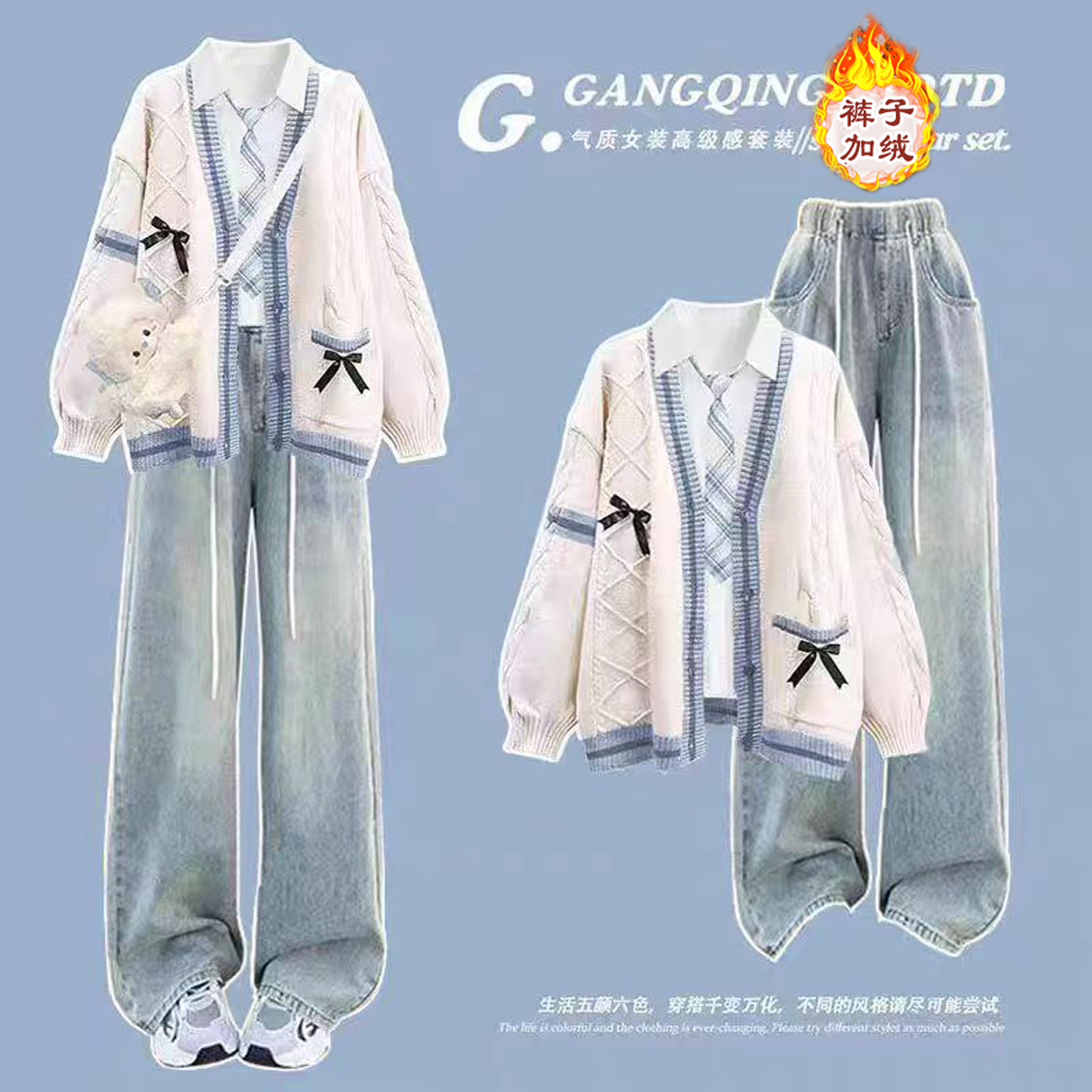 一整套装流行冬季蝴蝶结穿搭加绒