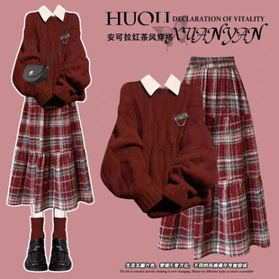 大童复古学院风圣诞酒红毛衣格纹半身裙三件套女冬季新年战袍套装