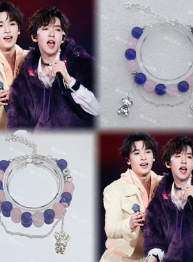 翔霖应援色手链严浩翔贺峻霖印象定制设计手串演唱会闺蜜礼物周边