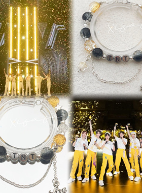 时代少年团应援色手链印象定制原创手串马嘉祺丁程鑫演唱会周边