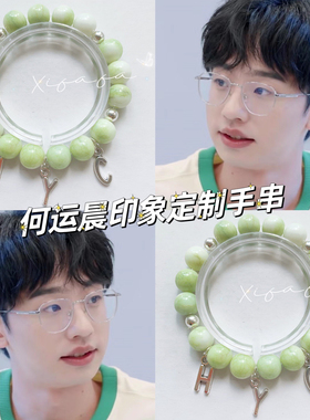 名侦探学院何运晨属性手链印象定制手串情侣学生闺蜜礼物周边