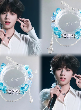 王橹杰手链印象定制应援色可调节手链学生闺蜜礼物TF家族四代周边