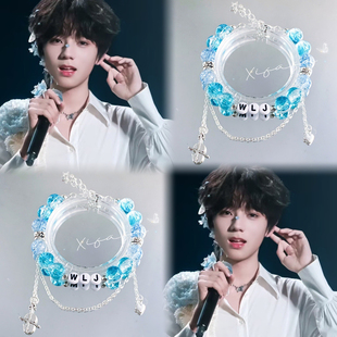 王橹杰手链印象定制应援色可调节手链学生闺蜜礼物TF家族四代周边