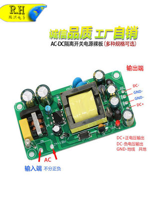 双路输出双电压220v转±5v12v18v24v正负电源开关电源万能模块18W