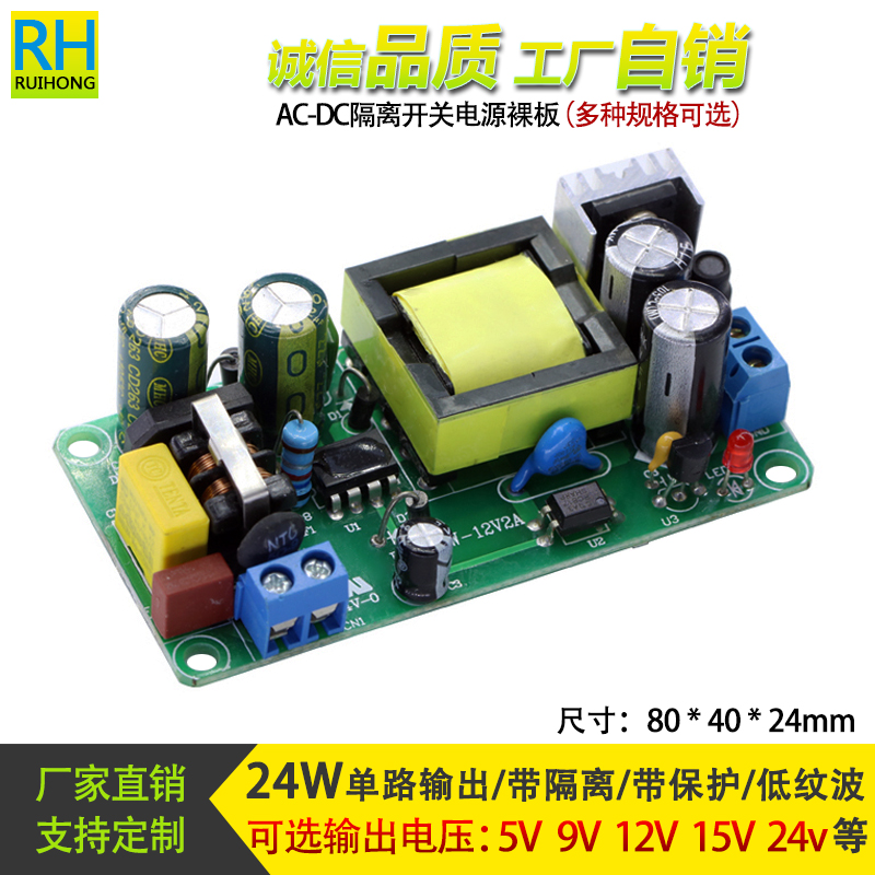 ACDC电源模块源头工厂保质保量