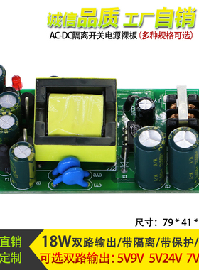 交流220转dc5v12v15v24v双路输出直流稳压降压双电压开关电源模块