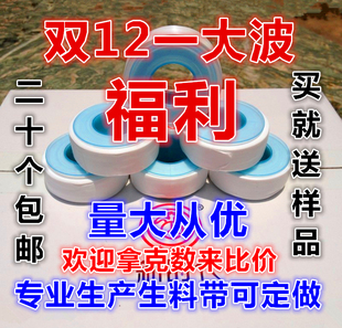 新时代加厚密封带 生料带厂家 厂家直销 生胶带 防水带98 包邮