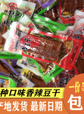湖南武冈手撕豆干包邮