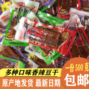 包邮 湖南武冈卤菜 陈氏金福元手撕豆干 卤豆腐香干豆干