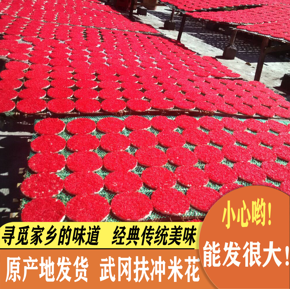 武冈喜庆馈赠1个纯糯米手工