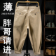 弹力宽松胖子小脚裤 春秋松紧腰哈伦裤 加肥加大码 休闲九分裤 子 男装