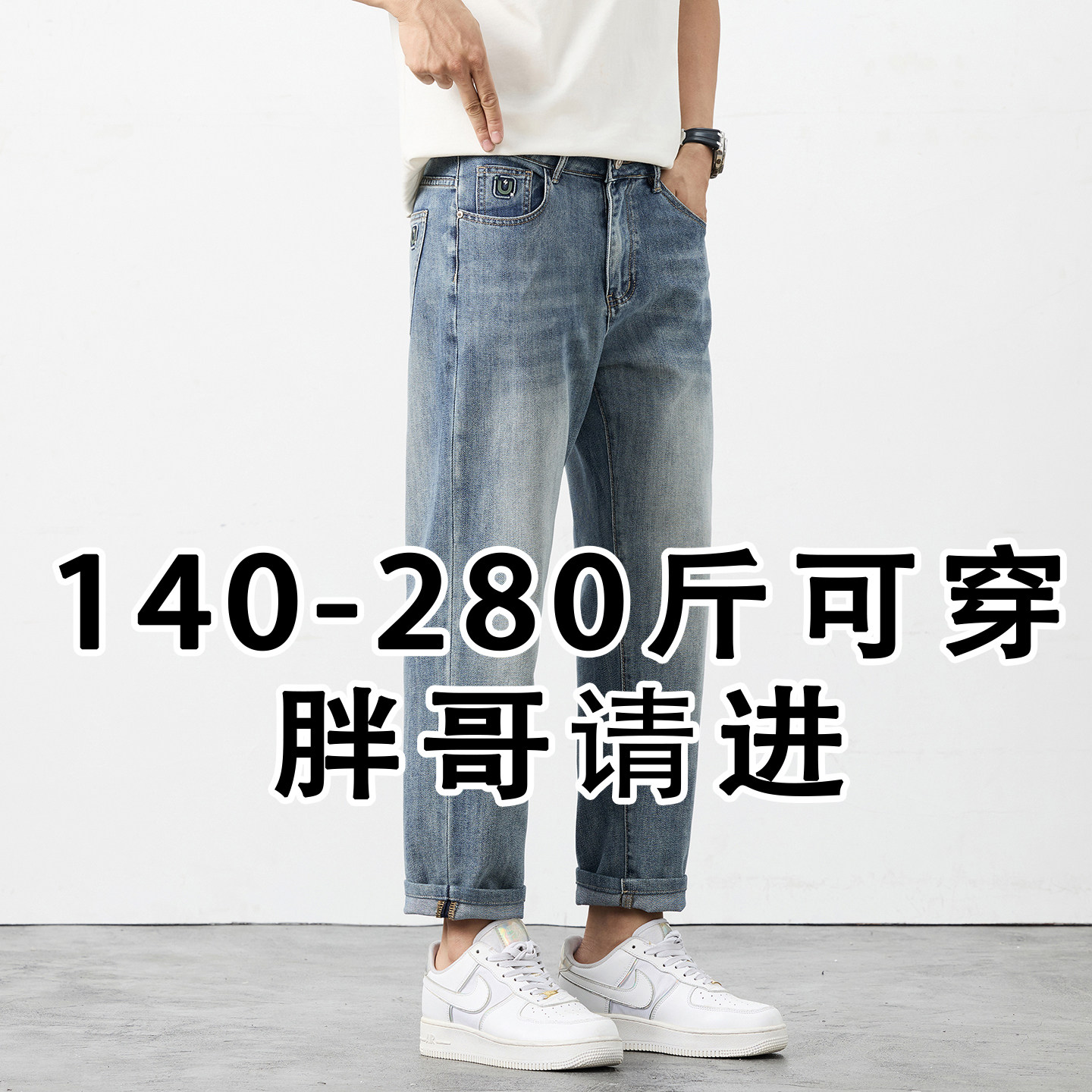 青年胖子牛仔裤男九分裤2026夏季新款薄款裤子男加肥加大码小脚裤