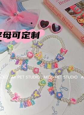 【名字定制】宠物猫咪狗狗手工项圈y2k串珠小型犬可爱ins网红项链