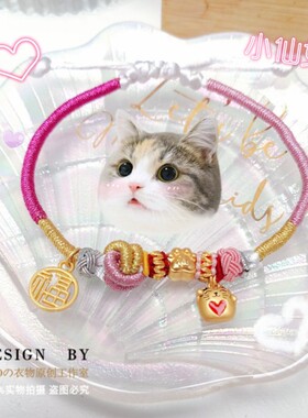 宠物猫咪狗狗手工编织招财平安新年红绳围脖项圈小型犬项链饰品