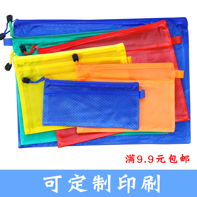 磨砂防水网格双层拉链文件袋
