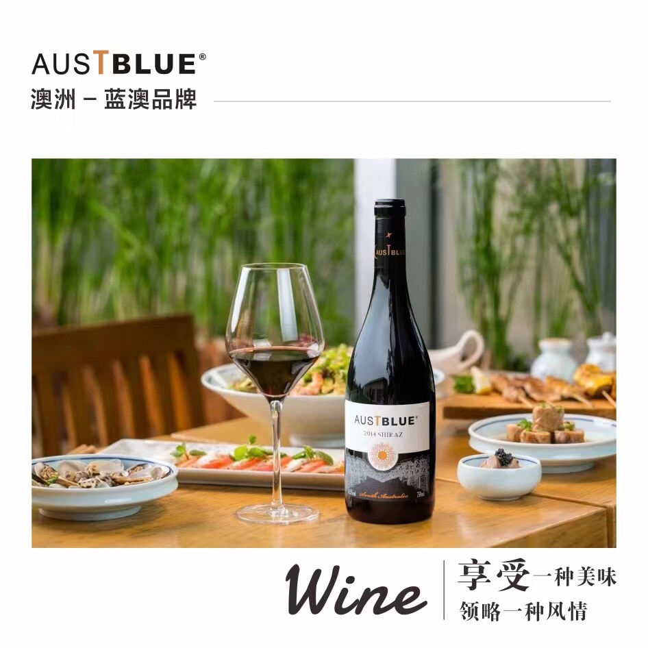 AUSTBLUE蓝澳辉煌澳洲干红葡萄酒2014年西拉子红酒一支装