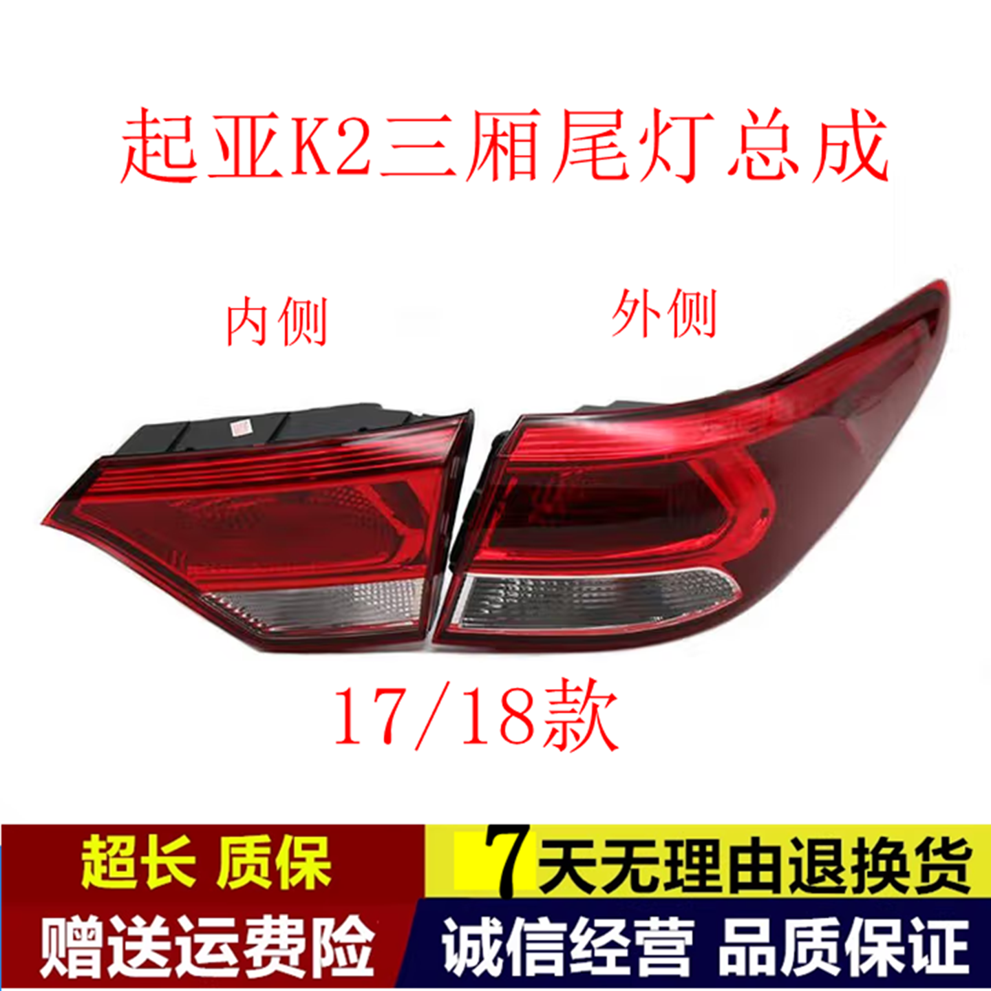 适用于起亚K2尾灯17款三厢尾灯起亚K2尾灯总成后尾灯后大灯18刹车