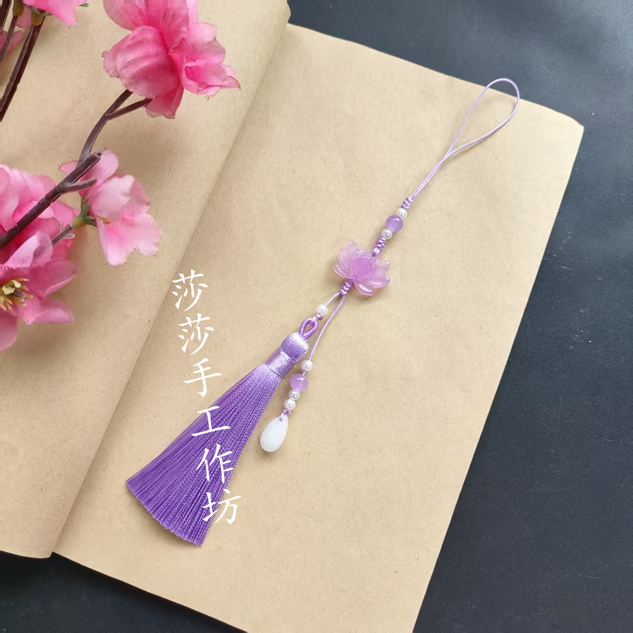 手工编织新中式旗袍胸前压禁坠流苏莲花挂件古风扇坠包挂手机吊坠