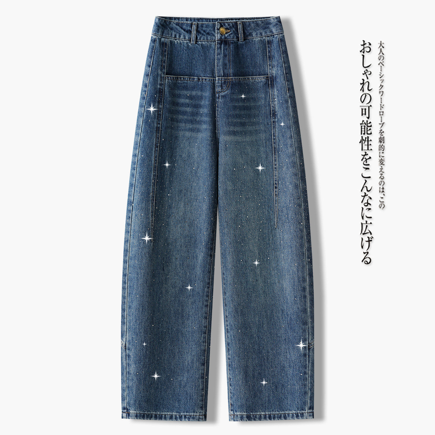 满天星烫钻弯刀牛仔裤女高腰垂坠感2026新款今年流行爆款阔腿裤子