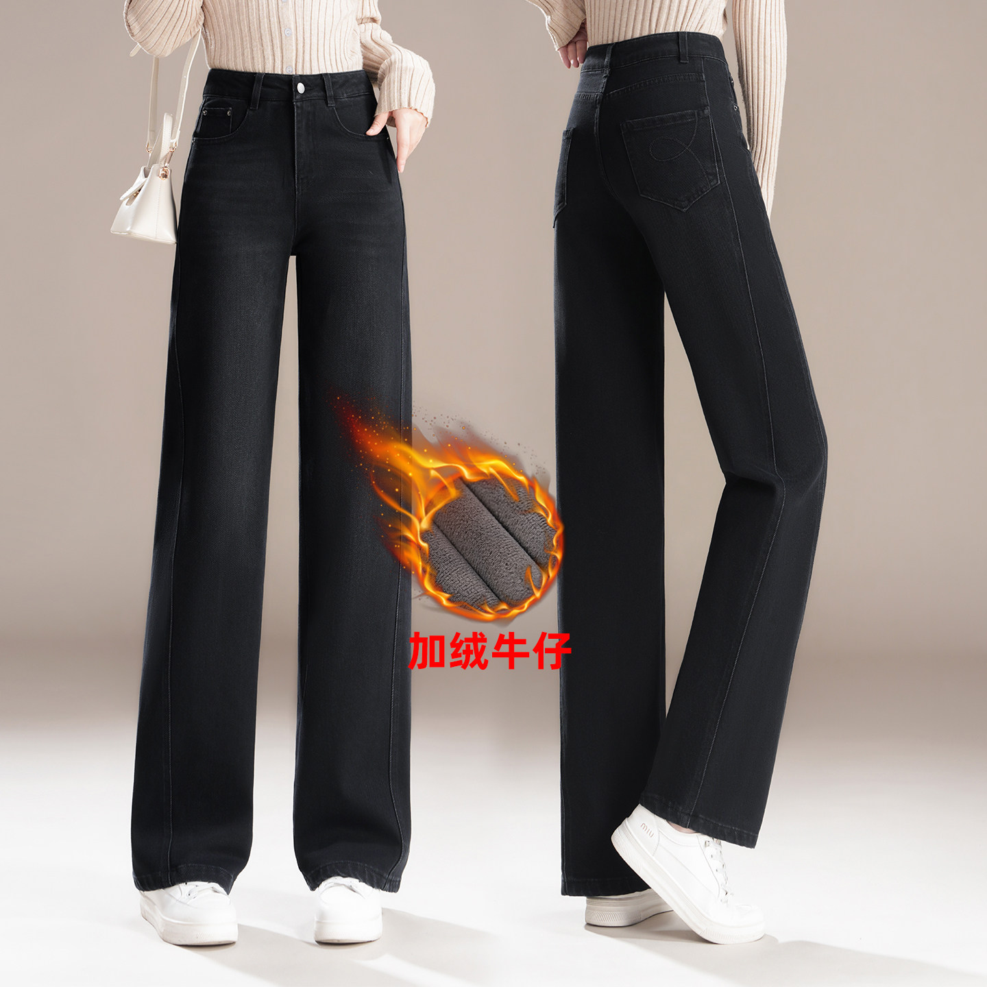 黑色高腰直筒牛仔裤女秋冬2025新款加绒加厚显瘦宽松垂感阔腿长裤