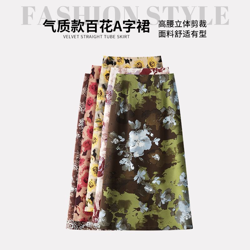 超好看绿色印花半身裙女夏季2026新款垂感中长款a字碎花包臀裙子