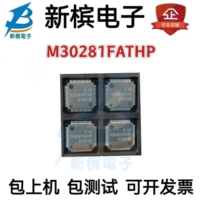 全新原装 M30281FATHP 封装 QFP64 微控制器芯片