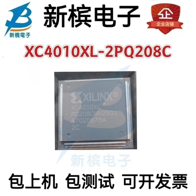 XC4010XL-2PQ208C XC4010XL-3PQG208I XC4010XL-PQ208 贴片QFP208