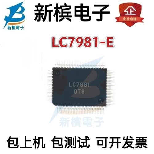 LC7981 LC7981-E QFP-60封装 液晶驱动 IC芯片 LC7981质量保证