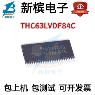 THC63LVDF84C THC63LVDF84 TSSOP56 接口串行器 全新原装正品