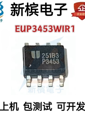 全新原装 EUP3453WIR1 P3453 贴片 SOP-8 3A降压转换器 车充芯片