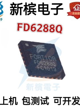 原装正品 FD6288Q FD6288Q QFN-24封装 航模电调器栅极驱动器芯片