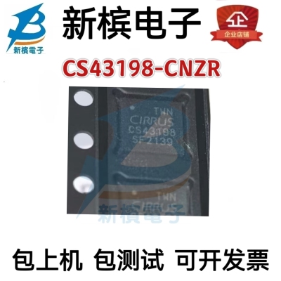 全新原装正品进口现货CS43198 CS43198-CNZR  QFN原带 可直拍！