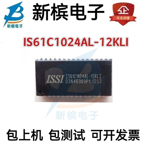 原装IS61C1024AL-12KLI IS61C1024AL 贴片SOJ32 存储器芯片