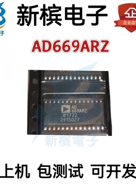 原装AD669ARZ AD669 AD669ARZ AD669贴片SOP-28 数模转换器芯片